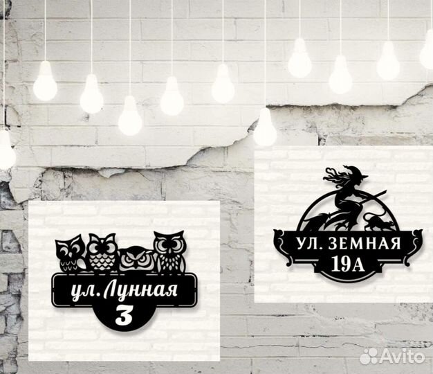 Адресные таблички