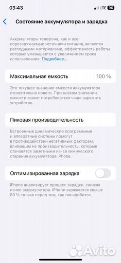 iPhone 12, 64 ГБ