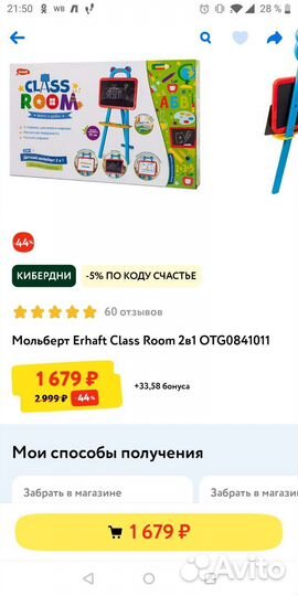 Мольберт двусторонний