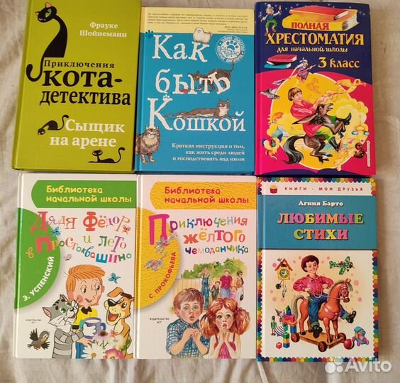 Книги для детей