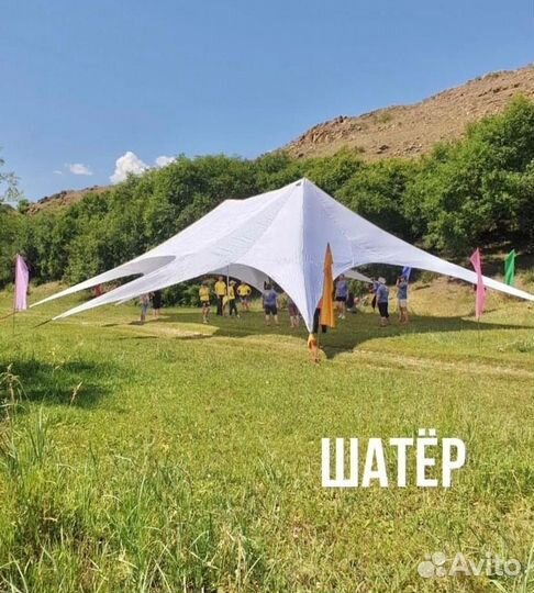 Аренда снаряжения