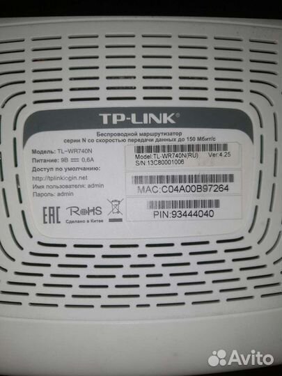 Wifi роутер tp link
