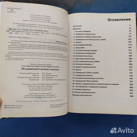 Модернизация и ремонт серверов