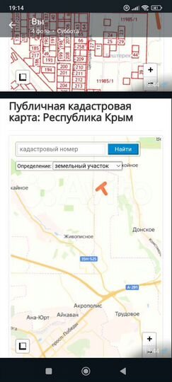 Участок 4,5 сот. (СНТ, ДНП)