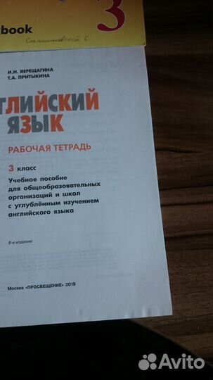 Рабочие тетради к учебнику верещагиной Английский