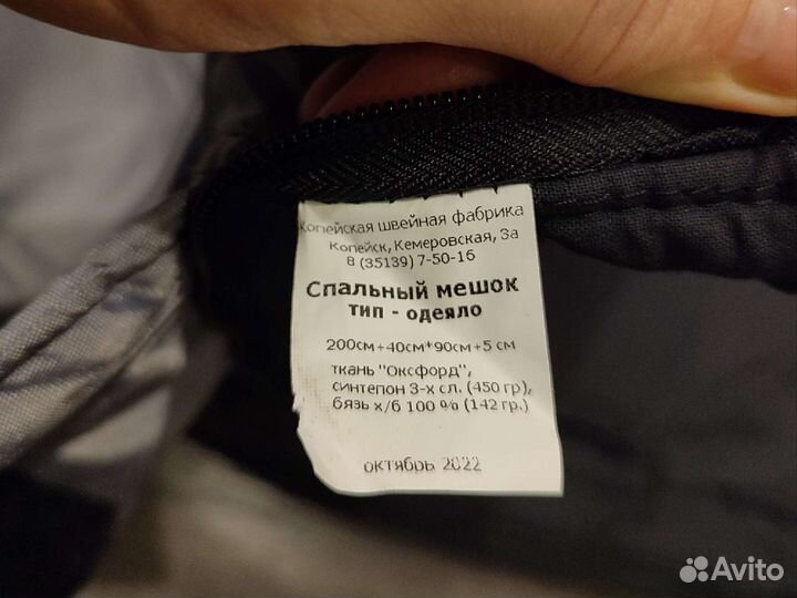 Армейский спальный мешок зимний