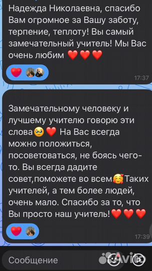 Репетитор по русскому языку впр/огэ