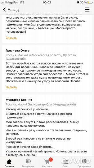 Маска для волос