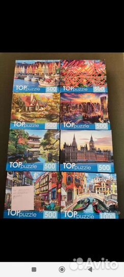 Пазлы 500 деталей