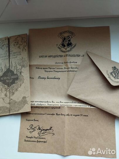 Карта и письмо Гарри Поттера