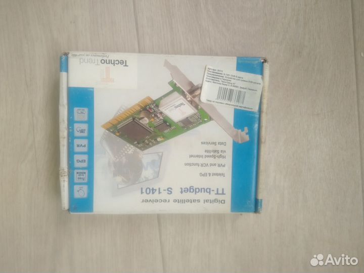 Продаю встроенный спутниковый модем для компьютера