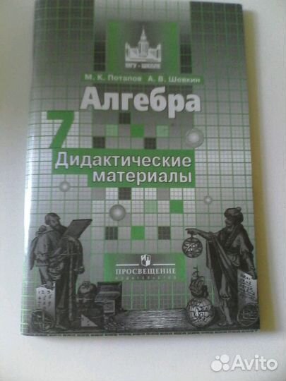 Дидактические материалы, контурные карты, атласы д