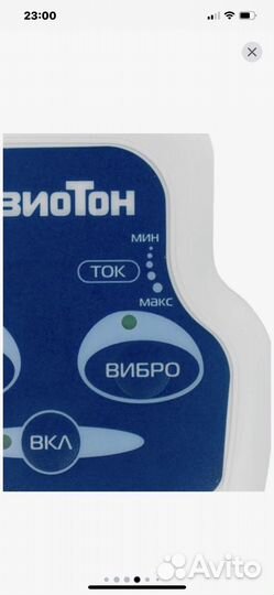Невотон физиотон аппарат физиотерапевтический