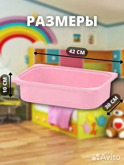 Контейнеры для игрушек икеа труфаст (новые)