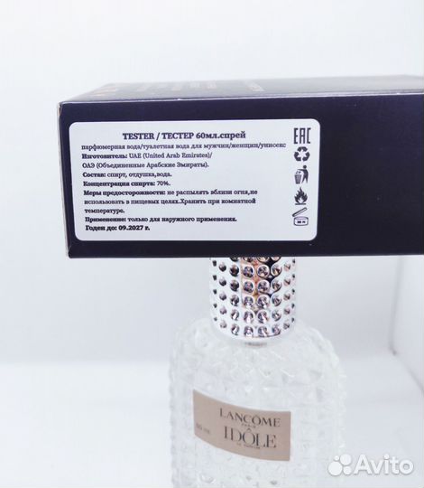 Lancome Idole духи