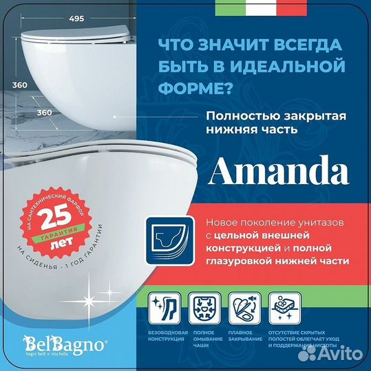 Комплект унитаза BelBagno Amanda BB051CHR+BB051SC