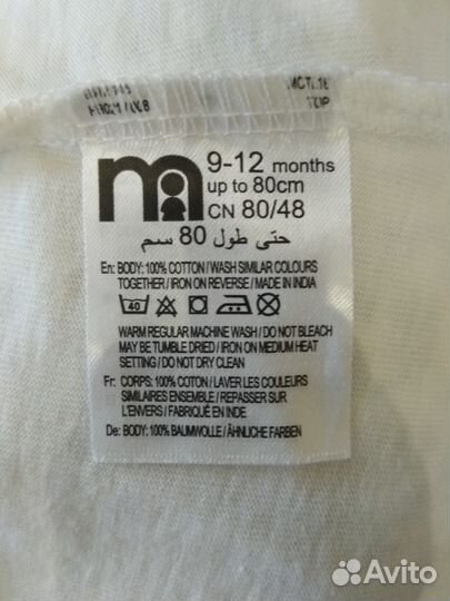 Комплект mothercare