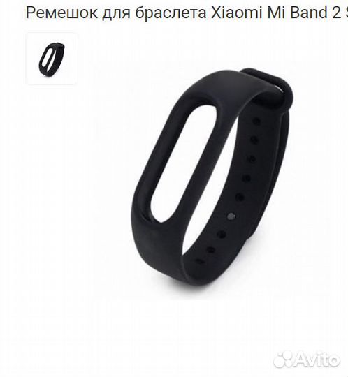 Xiaomi Mi Band 5 и 2 - ремешки