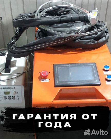 Аппарат лазерной сварки 3000W (3в1)