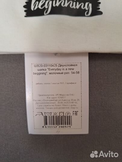 Шапка лёгкая на мальчика/ девочку р.54-58см