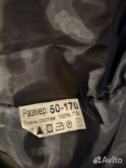 Зимний костюм мчс, цена за всё