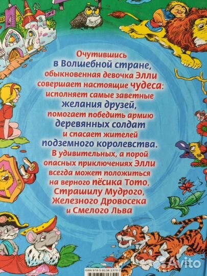 Книга А.Волков