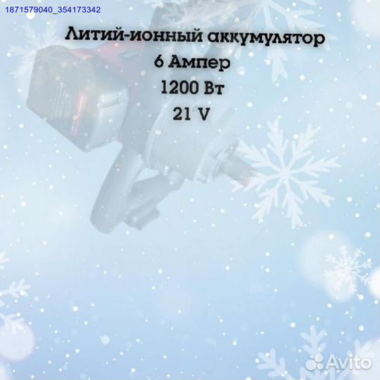 Аккумуляторный ледобур 3ам.ч (Арт.70840)