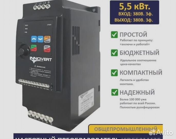 Частотный регулятор IVD453B43E