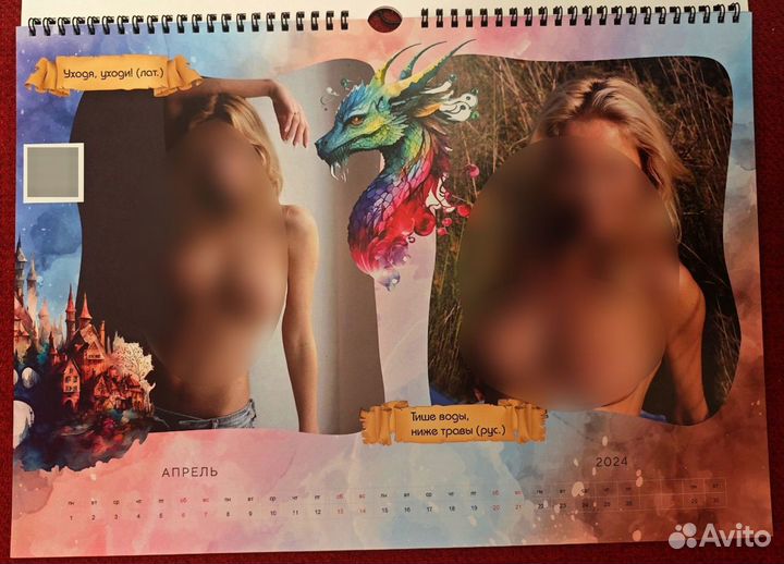 Календарь эротический 