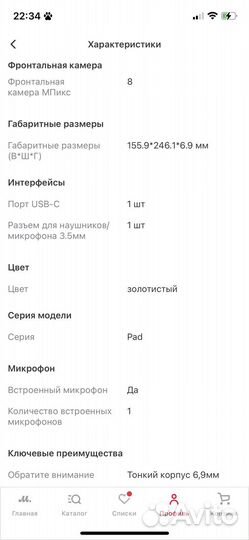 Планшет realme pad 64 гб