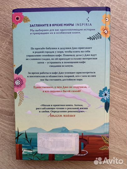 Хелен Рольф 