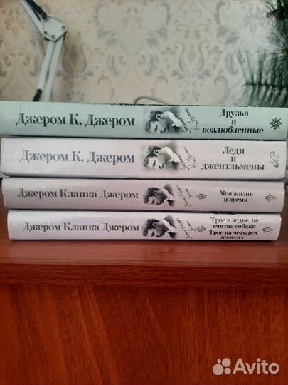 Писатель Джером Кланка Джером серия из 4х книг