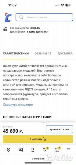 Шкаф купе с зеркалом бу
