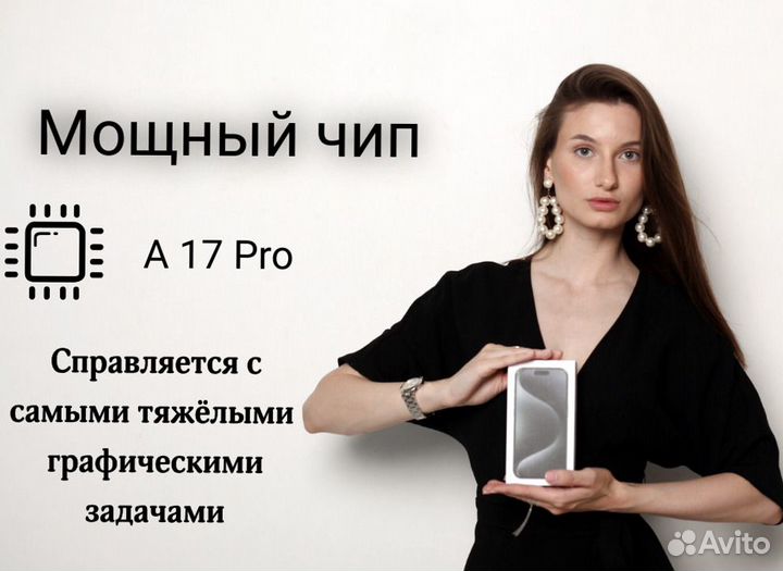 iPhone 15 Pro Max, 256 ГБ