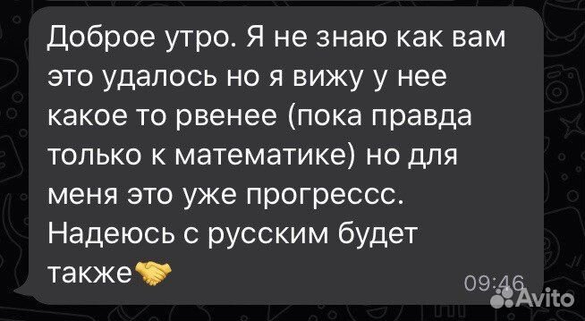 Репетитор по русскому языку и математике