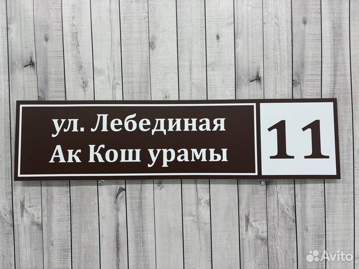 Адреснкики, вывески, таблички