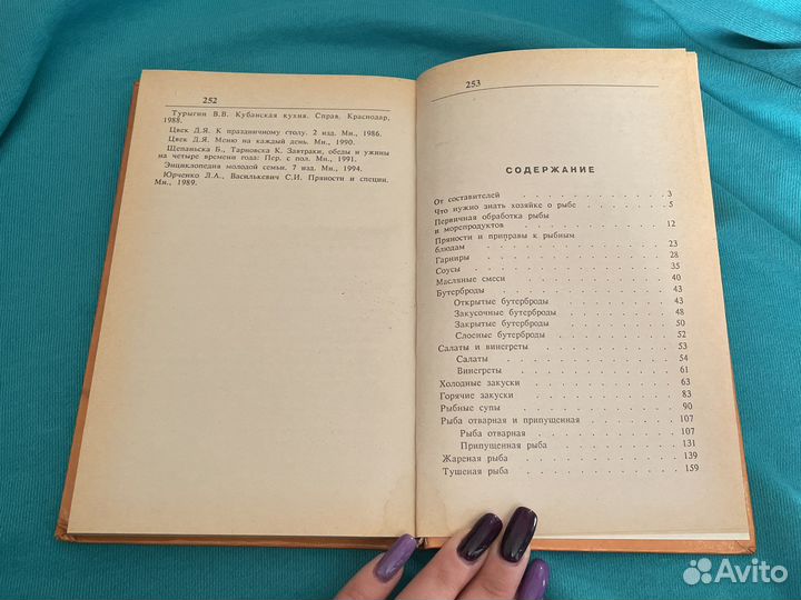 Твердая обложка,1995 год