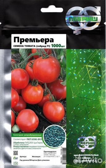 Рассада помидор (сорт Премьера)