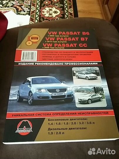 Книга по ремонту vw passat