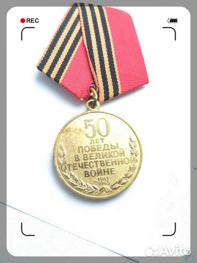 Значок Медаль