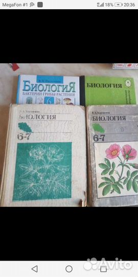 Учебники по биологии и химии