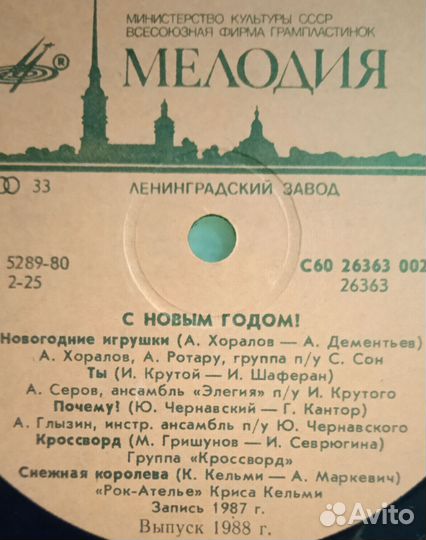 Виниловые пластинки 5. Барды, эстрада