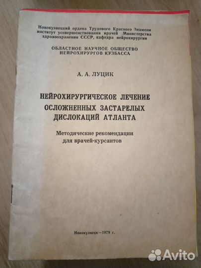 Книги по медицине