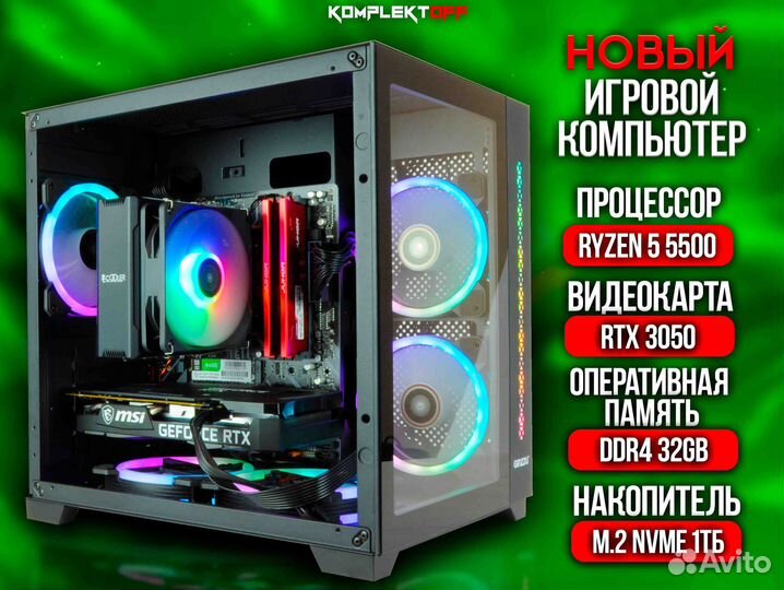 Новый Игровой Пк с Монитором Ryzen / RTX 3050