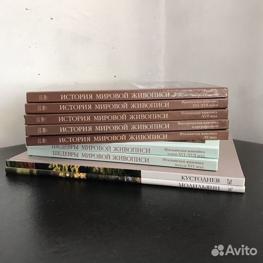 Набор книг о живописи