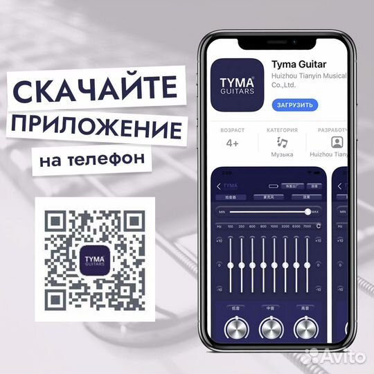Акустическая гитара Tyma TD-5C + аксессуары