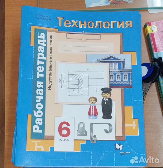 Рабочая тетрадь по технологии 6 класс