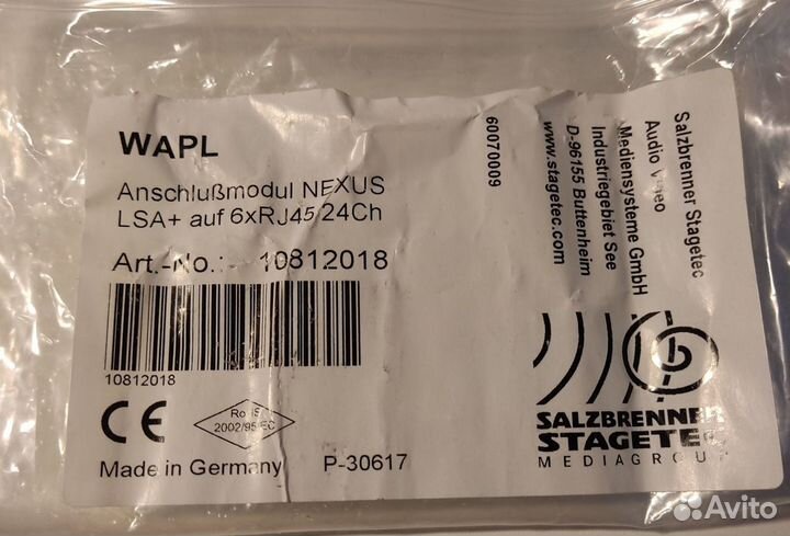 Коммутационный модуль nexus