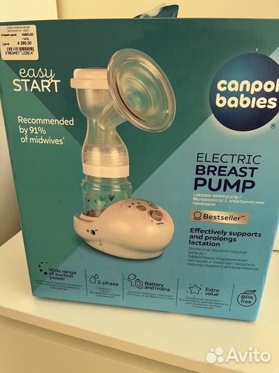 Молокоотсос электрический новый