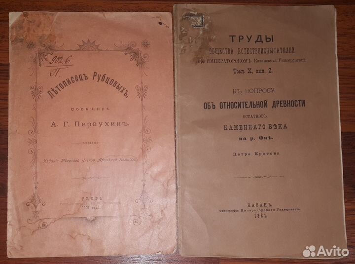 Книги разные История Археология Этнография Приключ